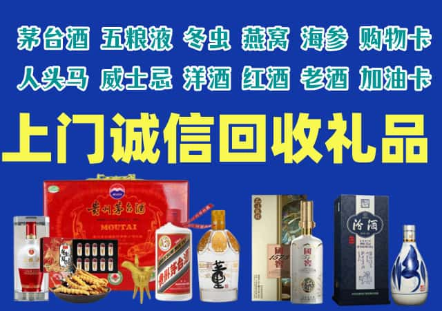 莒南县烟酒回收店